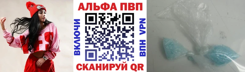 где найти   Бобров  A-PVP Crystall 