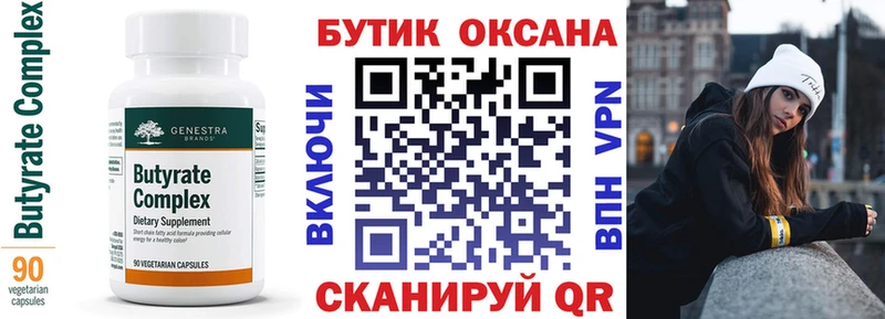 darknet клад наркота Бобров БУТИРАТ Butirat