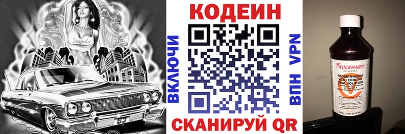 где продают наркотики  Бобров  Codein напиток Lean (лин) 
