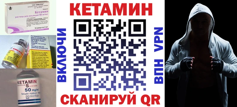 КЕТАМИН VHQ  Бобров 