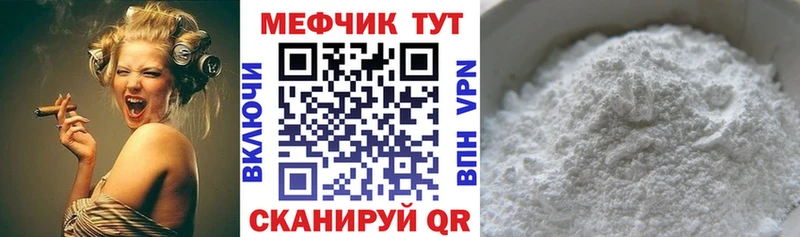 купить закладку  Бобров  Меф мяу мяу 